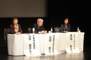 パネル討論で語り合う（左から）山中氏、山田氏、幸田氏＝11月27日、大阪市中央区内