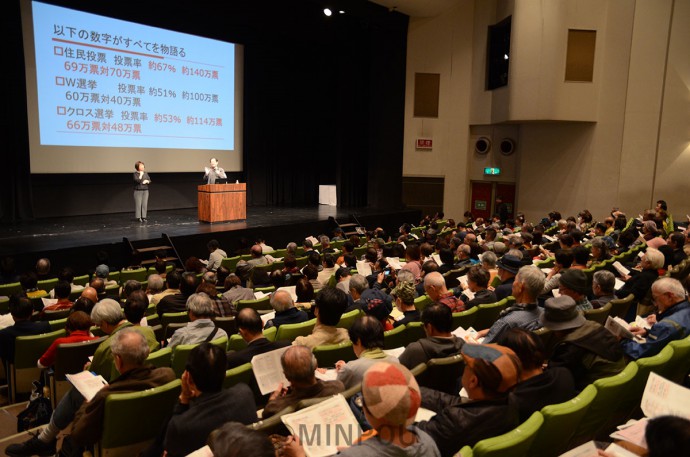     大阪市を廃止・分割する「都」構想をストップさせようと開かれた「府民のつどい」＝11月27日、大阪市中央区内