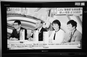 大阪市廃止・分割問題で討論する（右から）山中、北野、土岐、松井の各氏＝９日（関西テレビから）