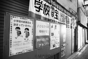 小学校や商店街に貼られている横断幕やポスター＝大阪市生野区内