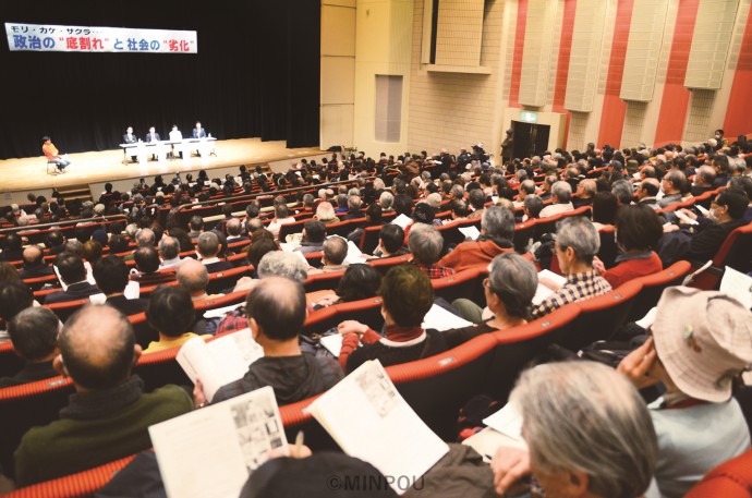 森友問題を考える会が開いた集会には700人が参加しました＝２月22日、豊中市内