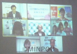 オンライン交流会minpou