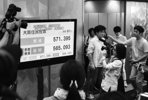  ５年前の住民投票当日、維新の会の記者会見場に、ＮＨＫニュースの「大阪住民投票　反対多数確実　『都構想』実現せず　大阪市存続」の速報が流れました＝２０１５年５月17日、大阪市北区内