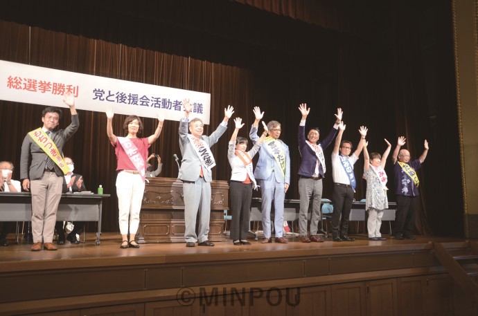 党と後援会活動者会議minpou