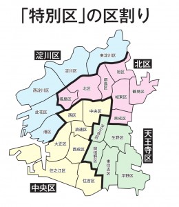 特別区の区割り案4行政区