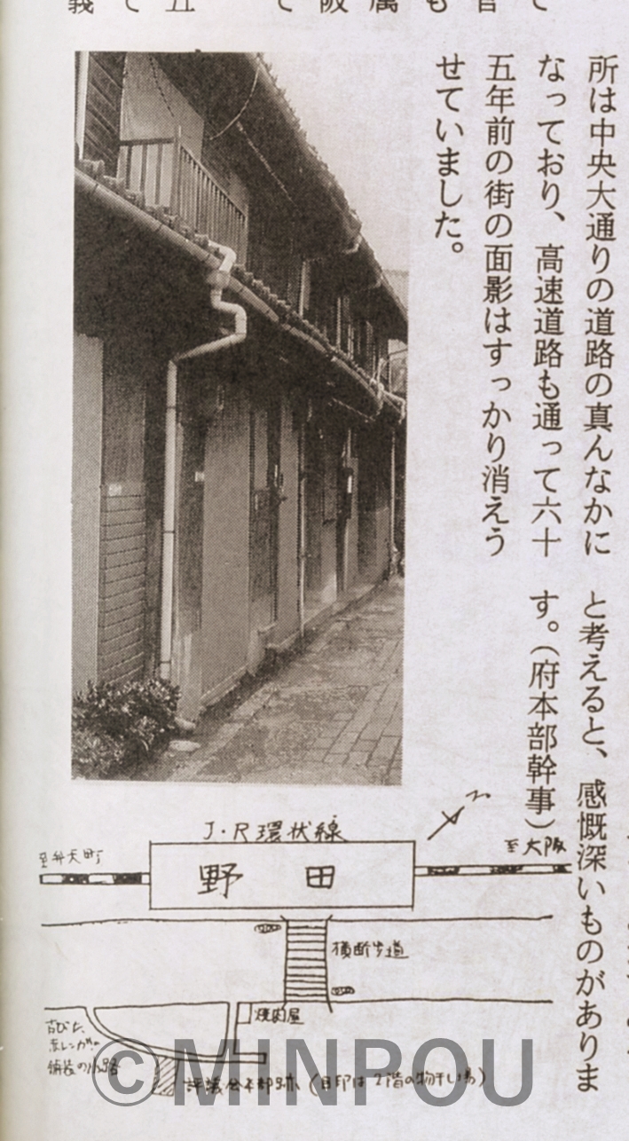 時代をつないで大阪の日本共産党物語第４話 評議会と労働農民党 日本共産党大阪府委員会