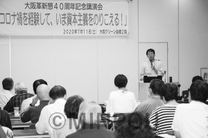 大阪革新懇40周年記念講演会で講演する斎藤氏＝11日、大阪市北区内 