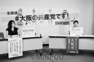 「大阪の共産党です！」で語り合う（右から）山中氏、片方氏＝７月25日、大阪市天王寺区内 