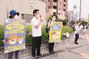 「住民投票より新型コロナ対策を」と訴える人たち＝７月28日、大阪市福島区内