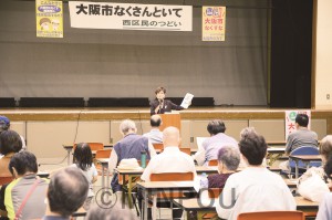 西区で開かれた「区民のつどい」＝20日、大阪市西区内