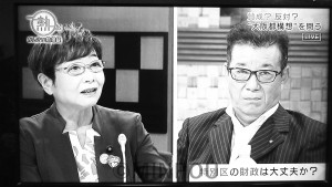 討論する山中氏（左）、松井氏＝18日、NHKテレビより