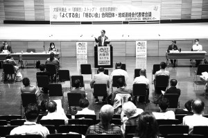 明るい会とよくする会が合同で開いた団体・地域連絡会代表者会議＝12日、大阪市城東区内 