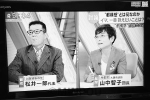 討論する（右から）山中氏と松井氏＝８日、関西テレビより 