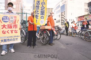 東淀川区街頭宣伝gminpou