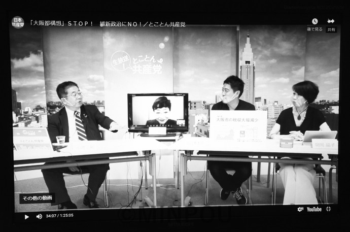 「とことん共産党」で討論する（左から）小池、山中（リモート出演）、辰巳、朝岡の各氏＝９月25日、ユーチューブより 