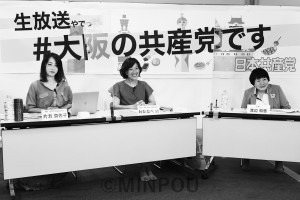 ライブ配信で語り合う（左から）片方、わたなべ、渡辺の各氏＝９月27日夜、大阪市天王寺区内 