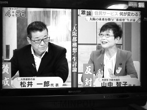 「特別区」の住民サービスなどについて討論する山中氏（右）、松井氏＝９月28日、ＡＢＣテレビより 