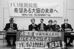 「反対多数確実」の速報を受けて記者会見する（左から）福井、荒田、山中、柳の各氏＝１日、大阪市北区内