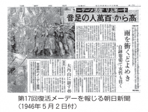 1946朝日新聞