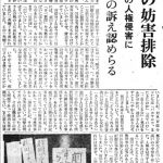 第33話 中国の干渉とのたたかい／日本共産党大阪府委員会