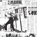 第40話 60年代の党建設／日本共産党大阪府委員会