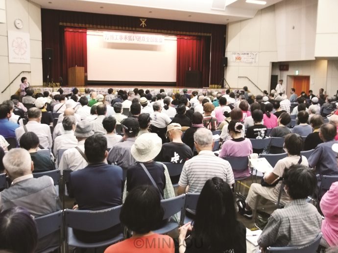 被害業者、市民、超党派議員が問題解決と救済を求めた「万博未払い追及全国集会」＝23日、大阪市浪速区内