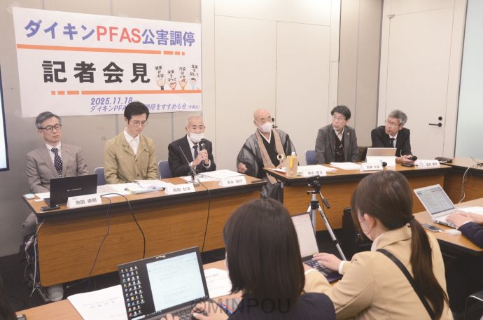 ダイキンPFAS公害調停について記者会見する弁護団と申請呼び掛け人ら=18日、大阪市北区内