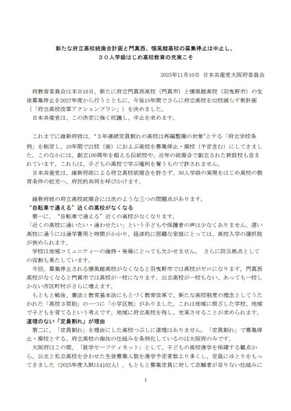 PDFファイルはこちらからダウンロードできます