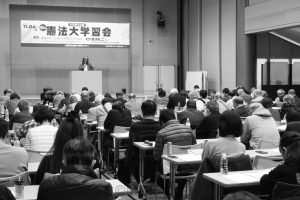 大阪憲法会議・共同センターの秋の憲法学習会=24日、大阪市中央区内
