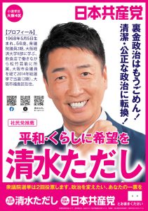 しみずただしこじんびら