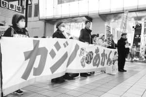 「大阪にも日本のどこにもカジノはいらない」とカジノ問題を考えるネットワークはカジノ反対の署名・宣伝行動を粘り強く続けています＝2025年12月17日
