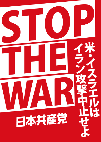 イラン戦争中止