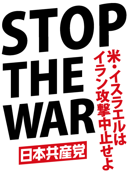 イラン戦争中止